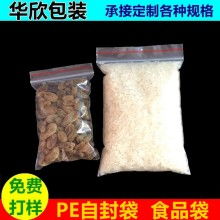 東莞市茶山新意塑膠五金制品廠 塑膠袋與垃圾袋的專業之選